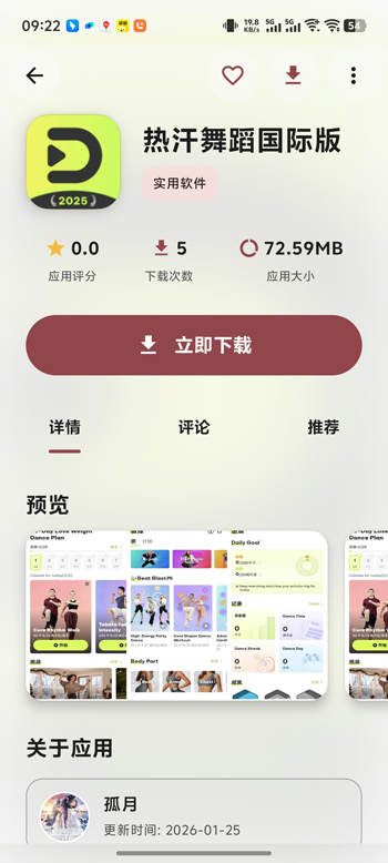 喵盒社区安装包首页截图